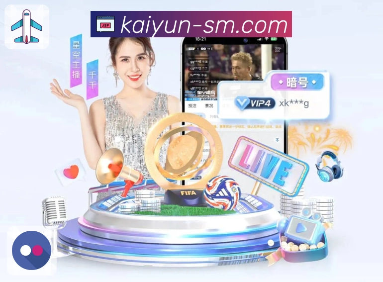 即时比分实时更新更准确，就上开云APP